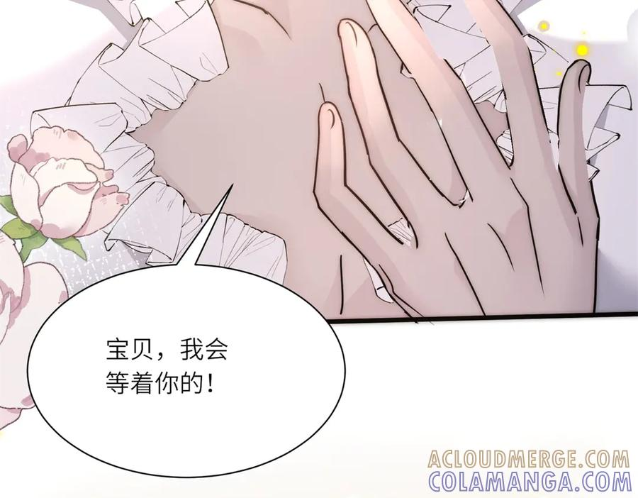 第65话 萨尔的原型 第25页