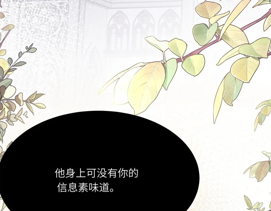 第65话 萨尔的原型 第32页