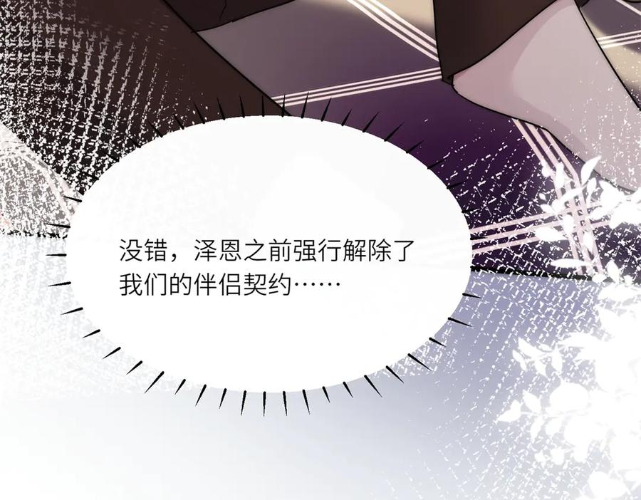 第65话 萨尔的原型 第35页