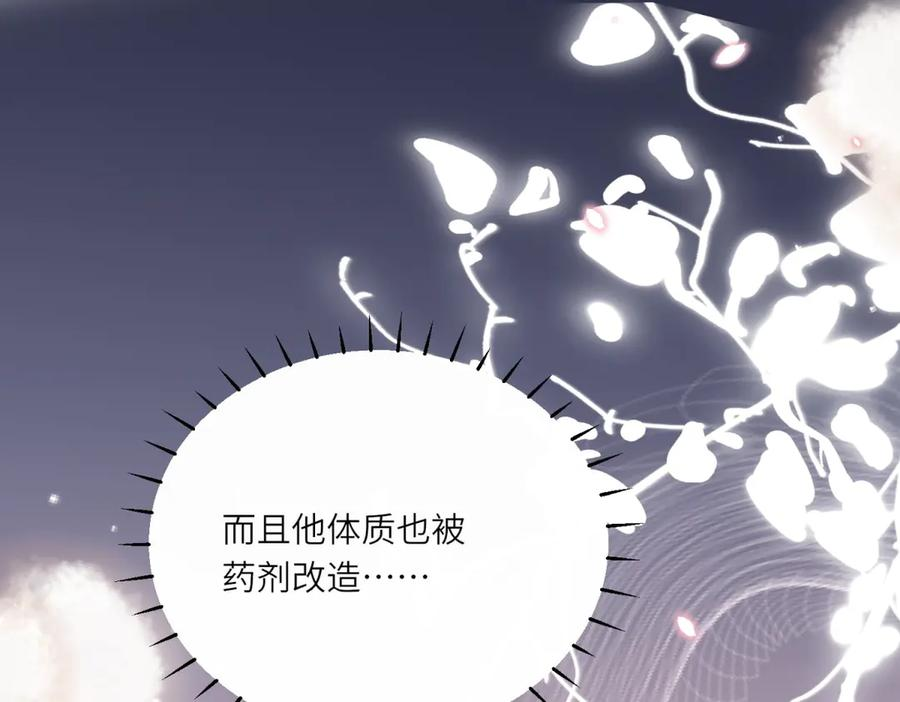 第65话 萨尔的原型 第38页