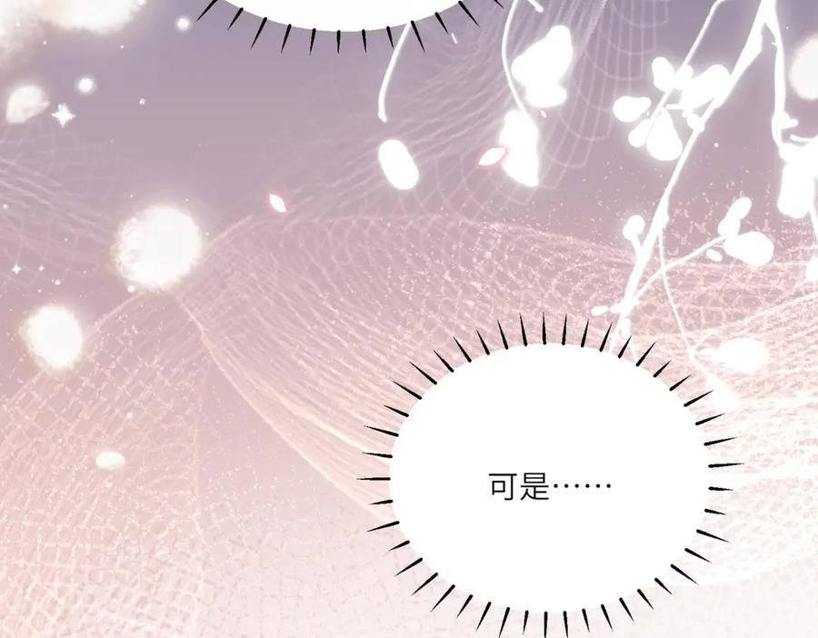 第65话 萨尔的原型 第39页