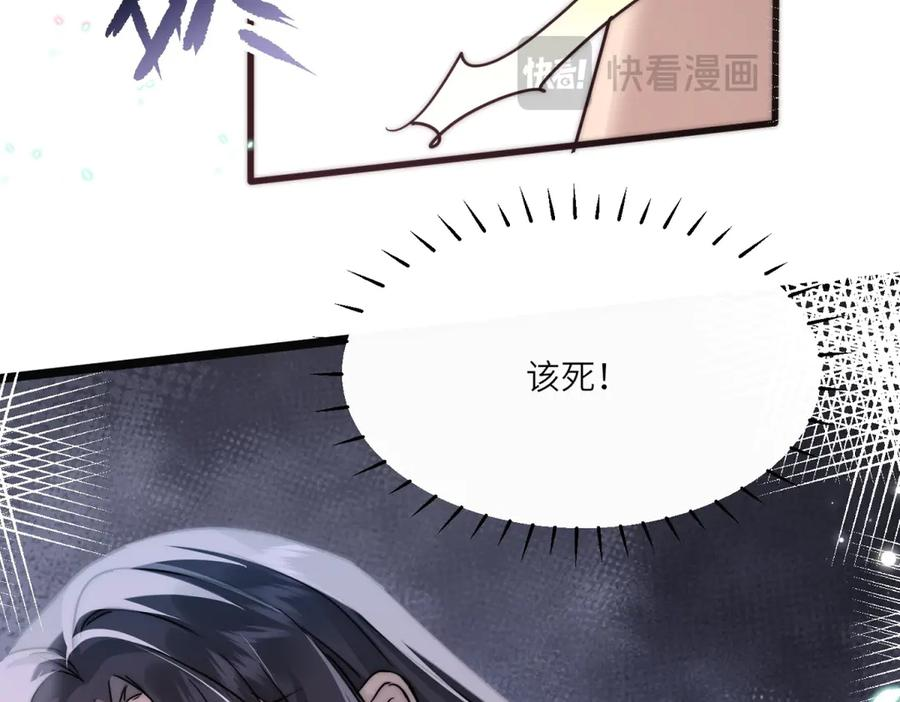 第65话 萨尔的原型 第41页