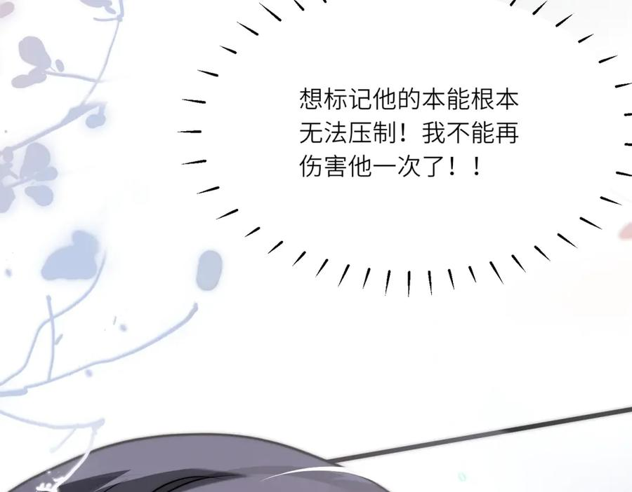 第65话 萨尔的原型 第44页