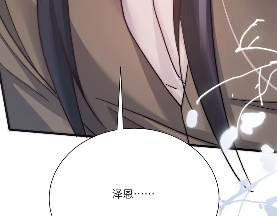 第65话 萨尔的原型 第47页