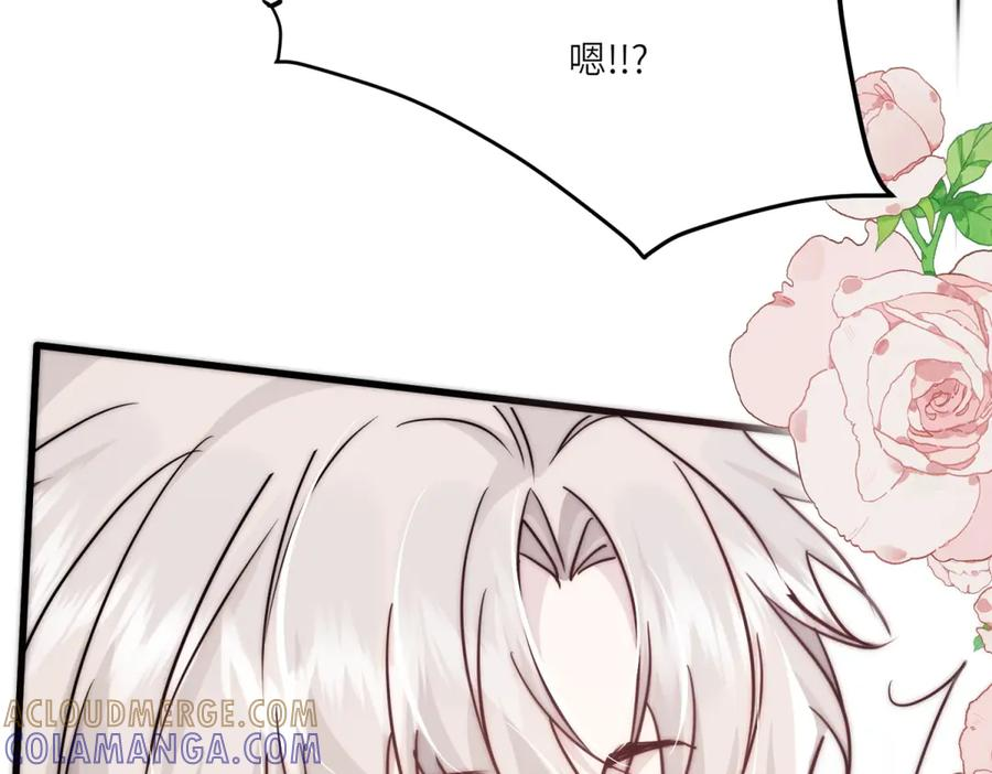 第65话 萨尔的原型 第52页