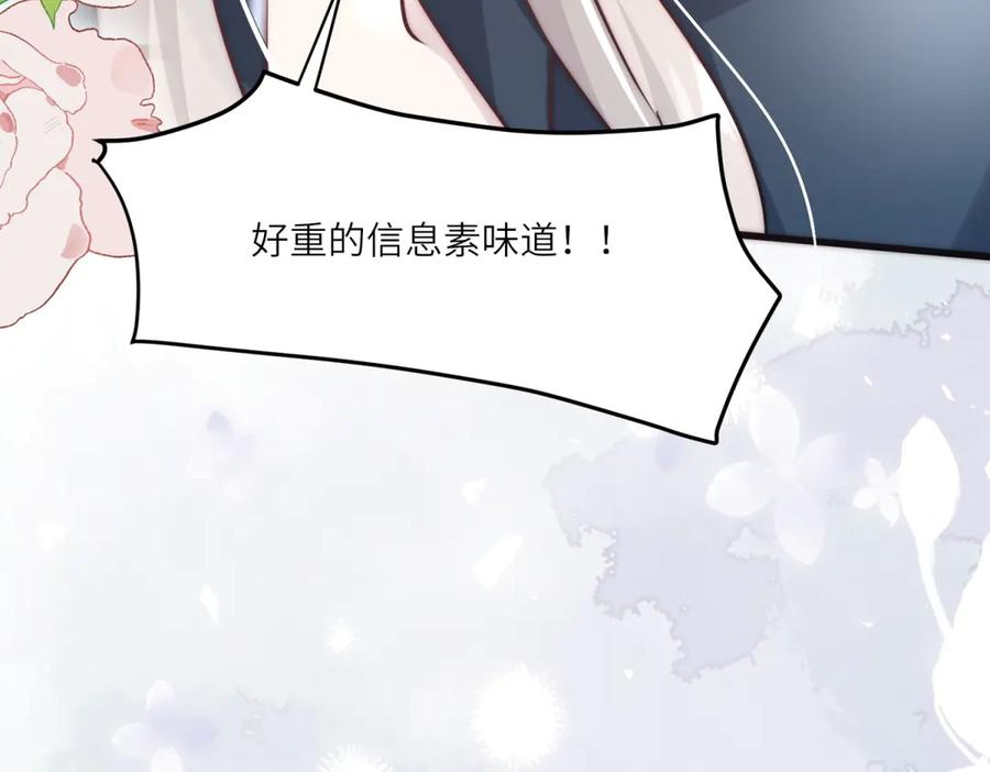 第65话 萨尔的原型 第54页