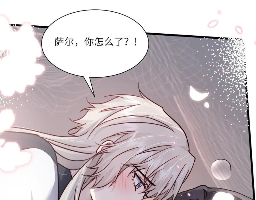 第65话 萨尔的原型 第56页