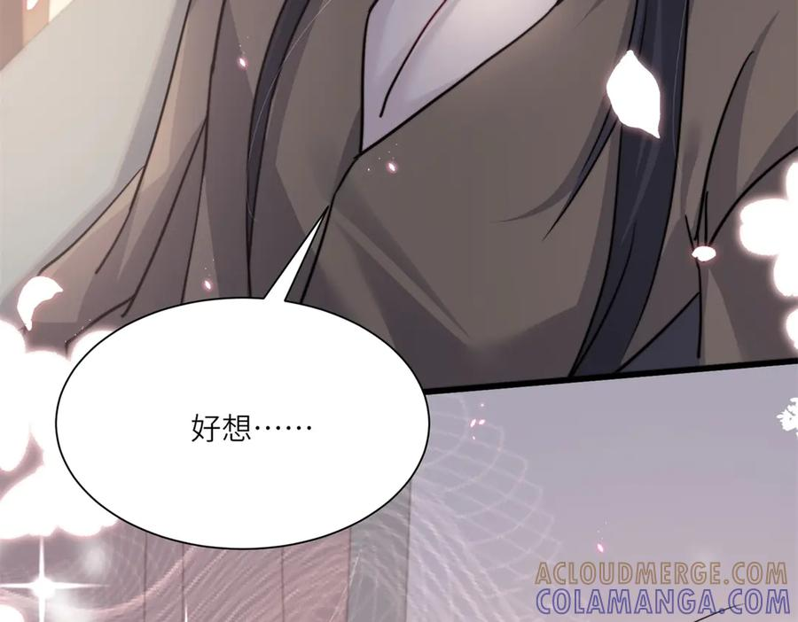 第65话 萨尔的原型 第58页