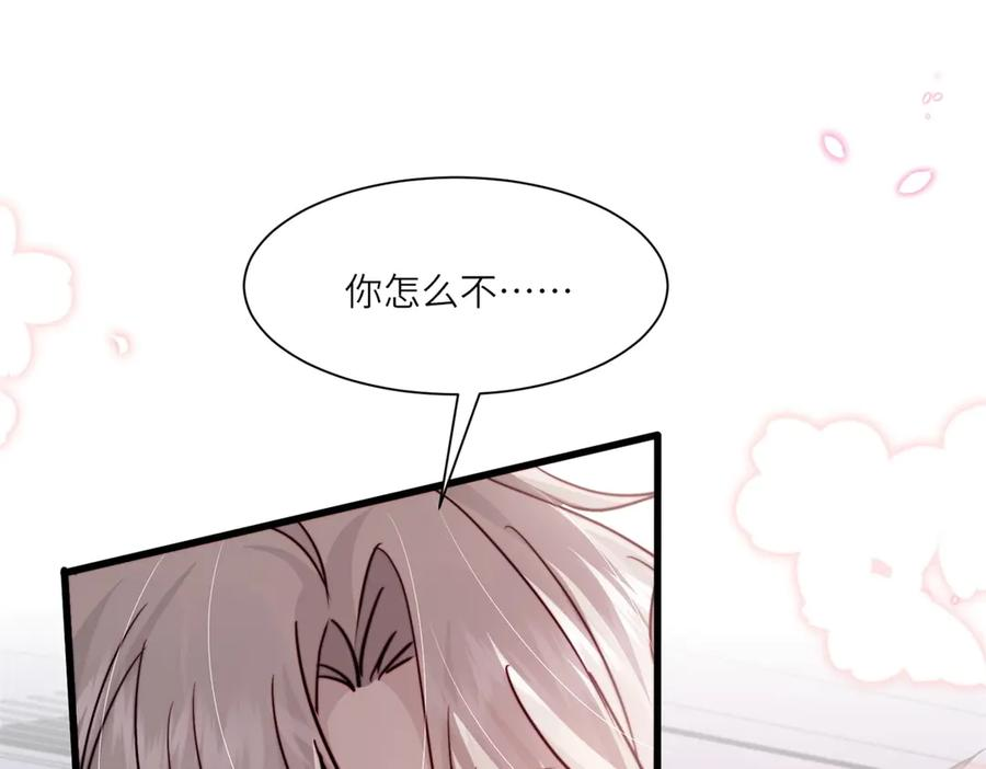 第65话 萨尔的原型 第65页