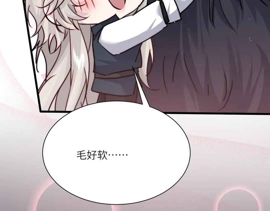 第65话 萨尔的原型 第75页