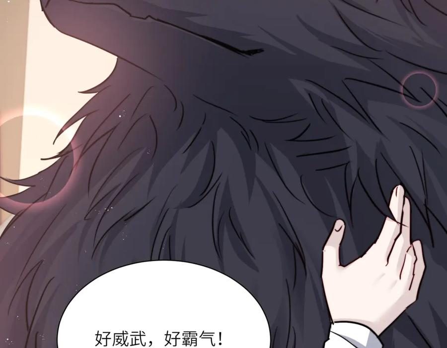 第65话 萨尔的原型 第77页