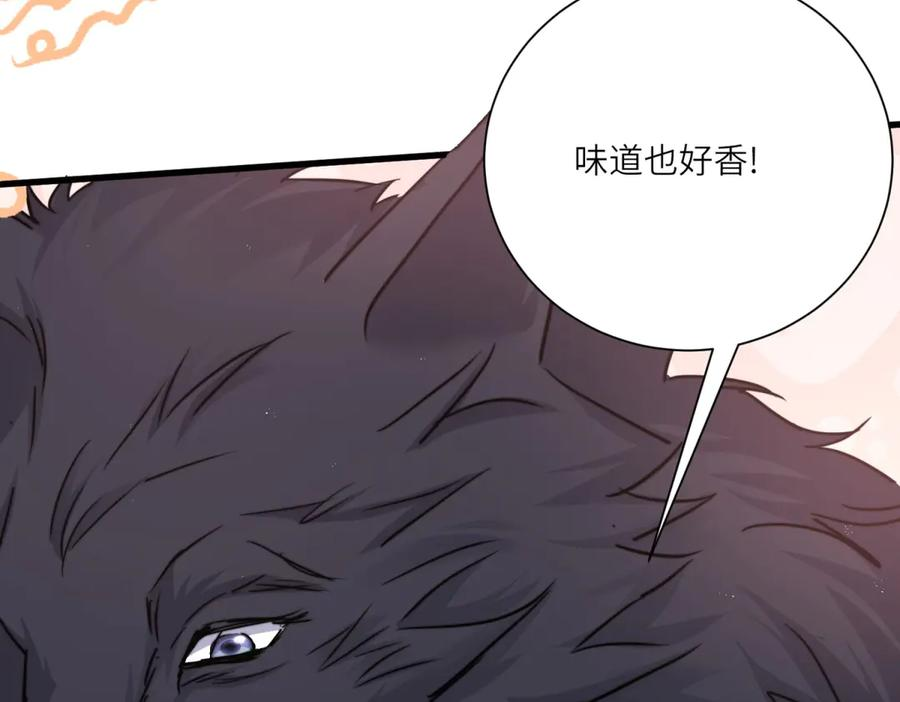 第65话 萨尔的原型 第80页