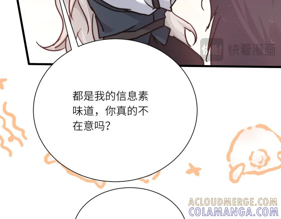第65话 萨尔的原型 第82页