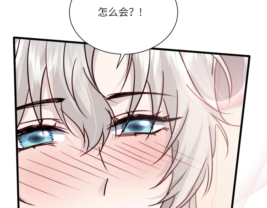 第65话 萨尔的原型 第83页