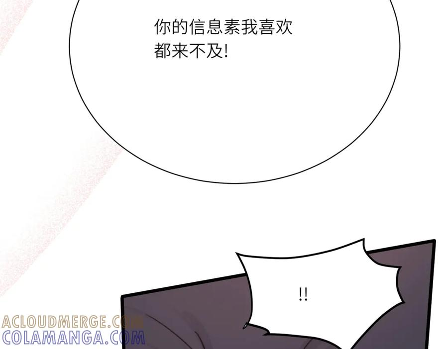 第65话 萨尔的原型 第85页