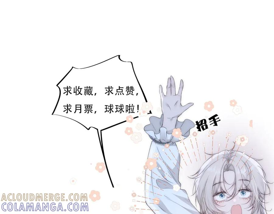 第65话 萨尔的原型 第97页