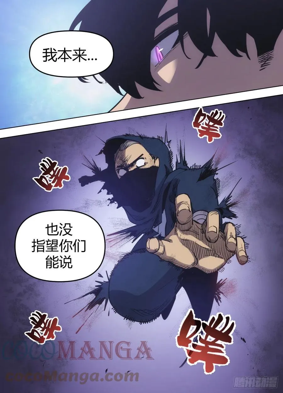 九四 - 魂刀的厉害 第4页