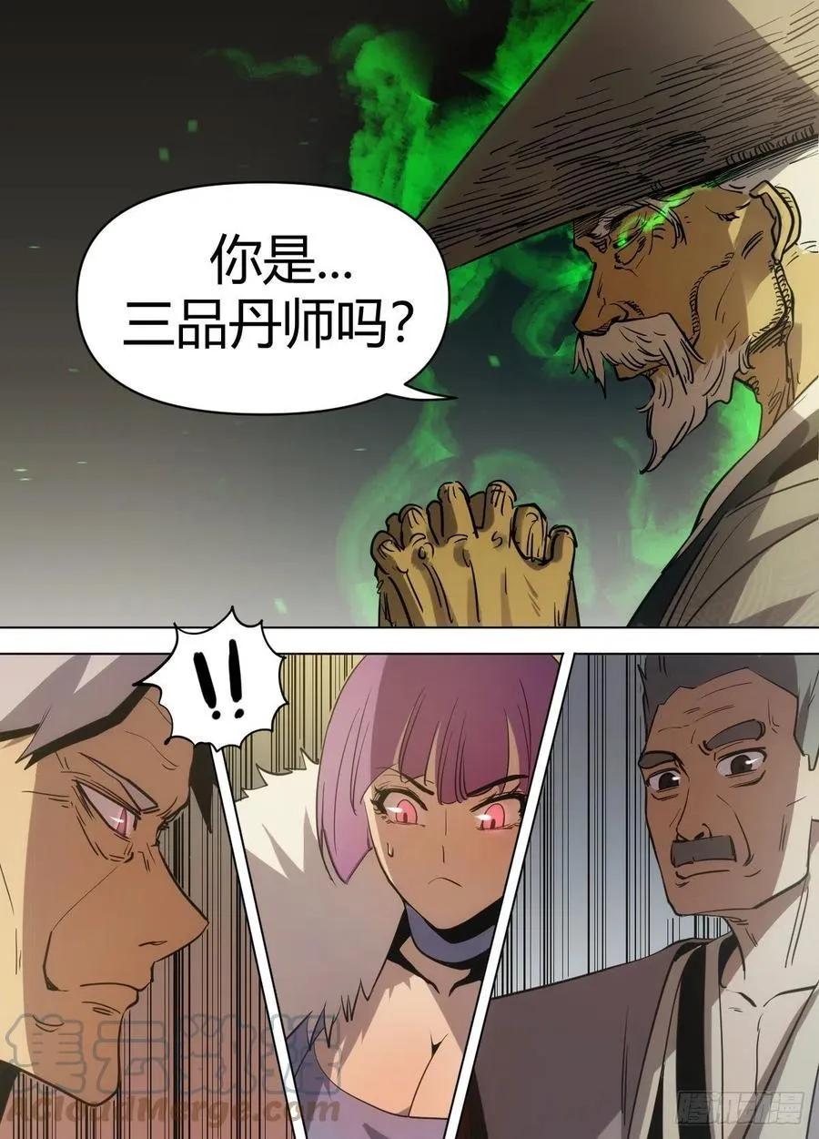 九十 - 随口胡诌 第4页