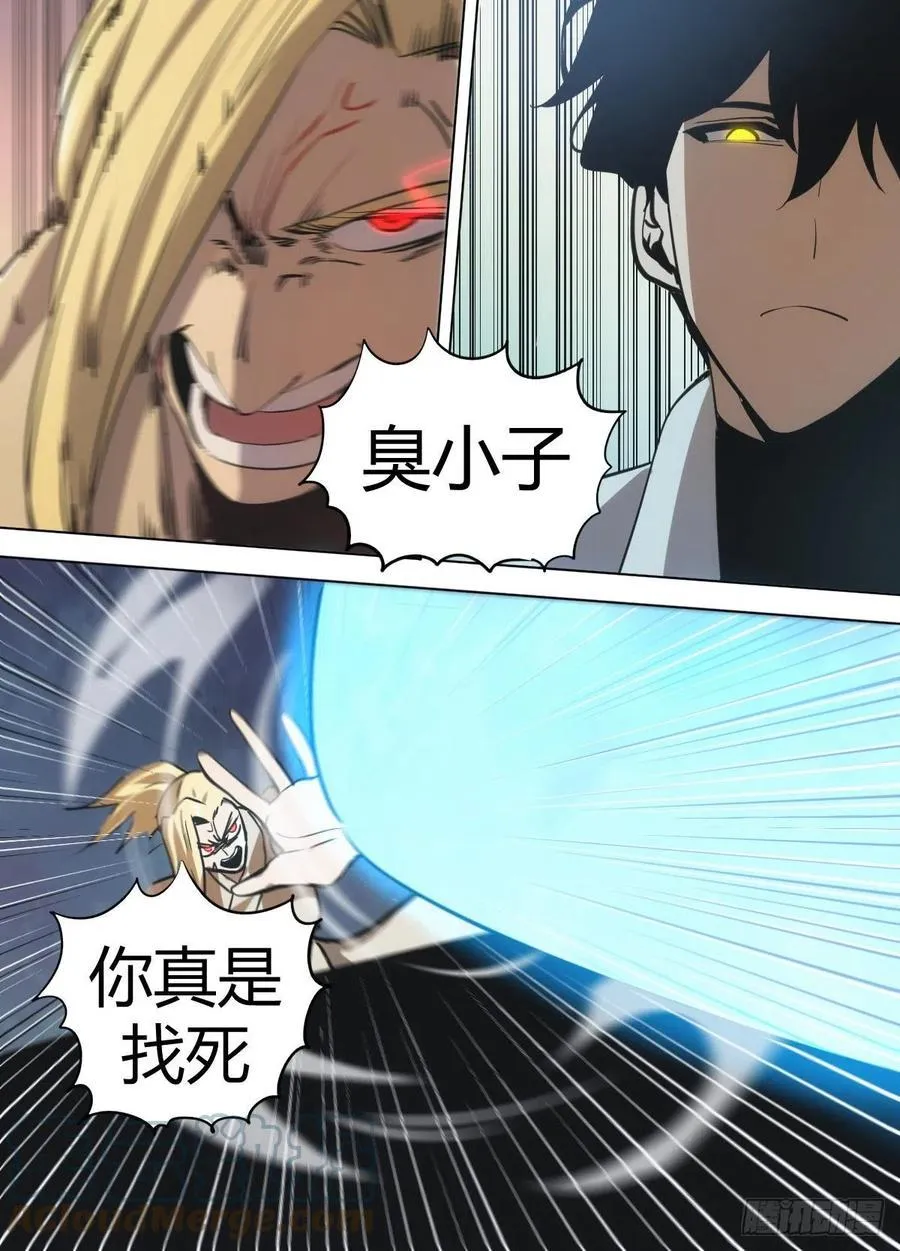 九十 - 随口胡诌 第8页