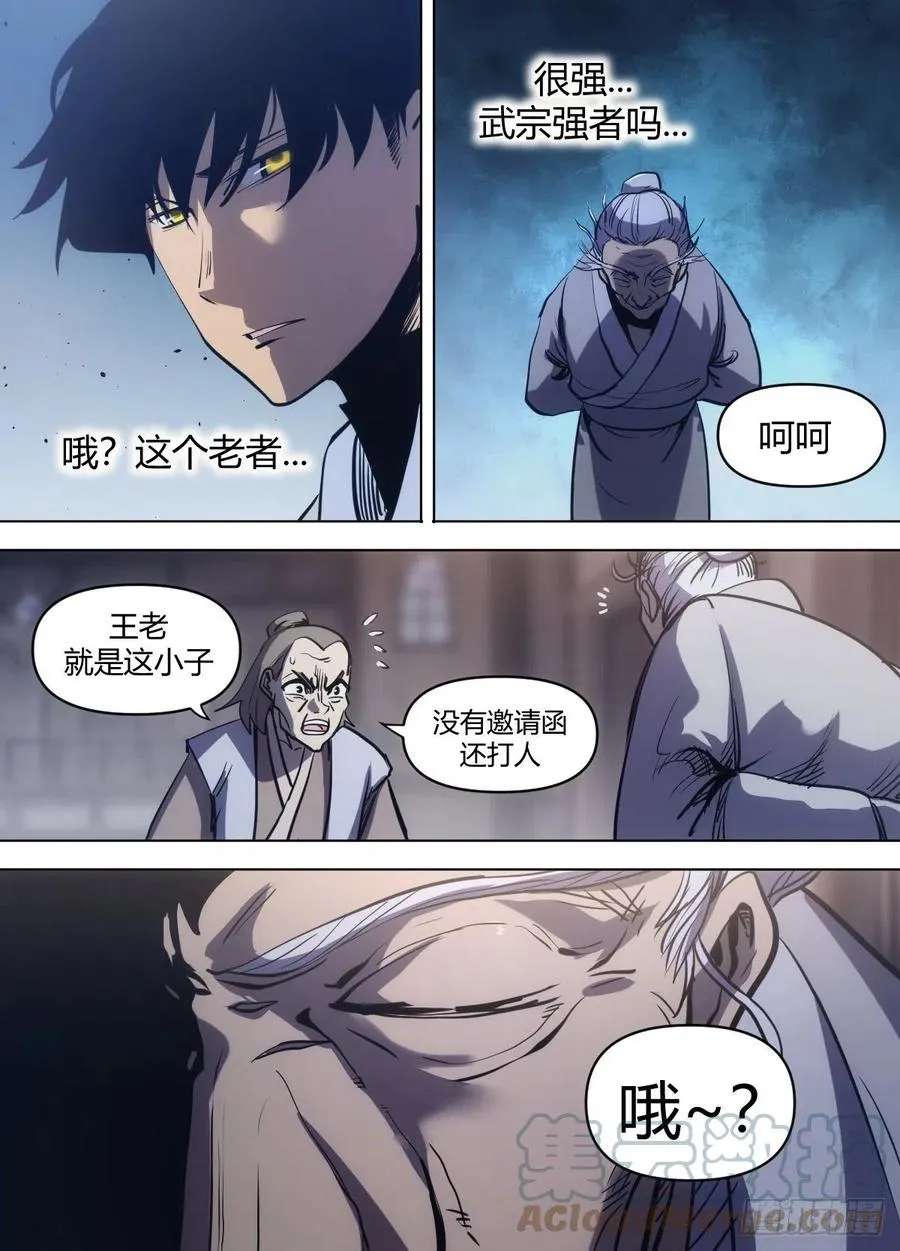 八一 - 拍卖行门口的热闹 第7页