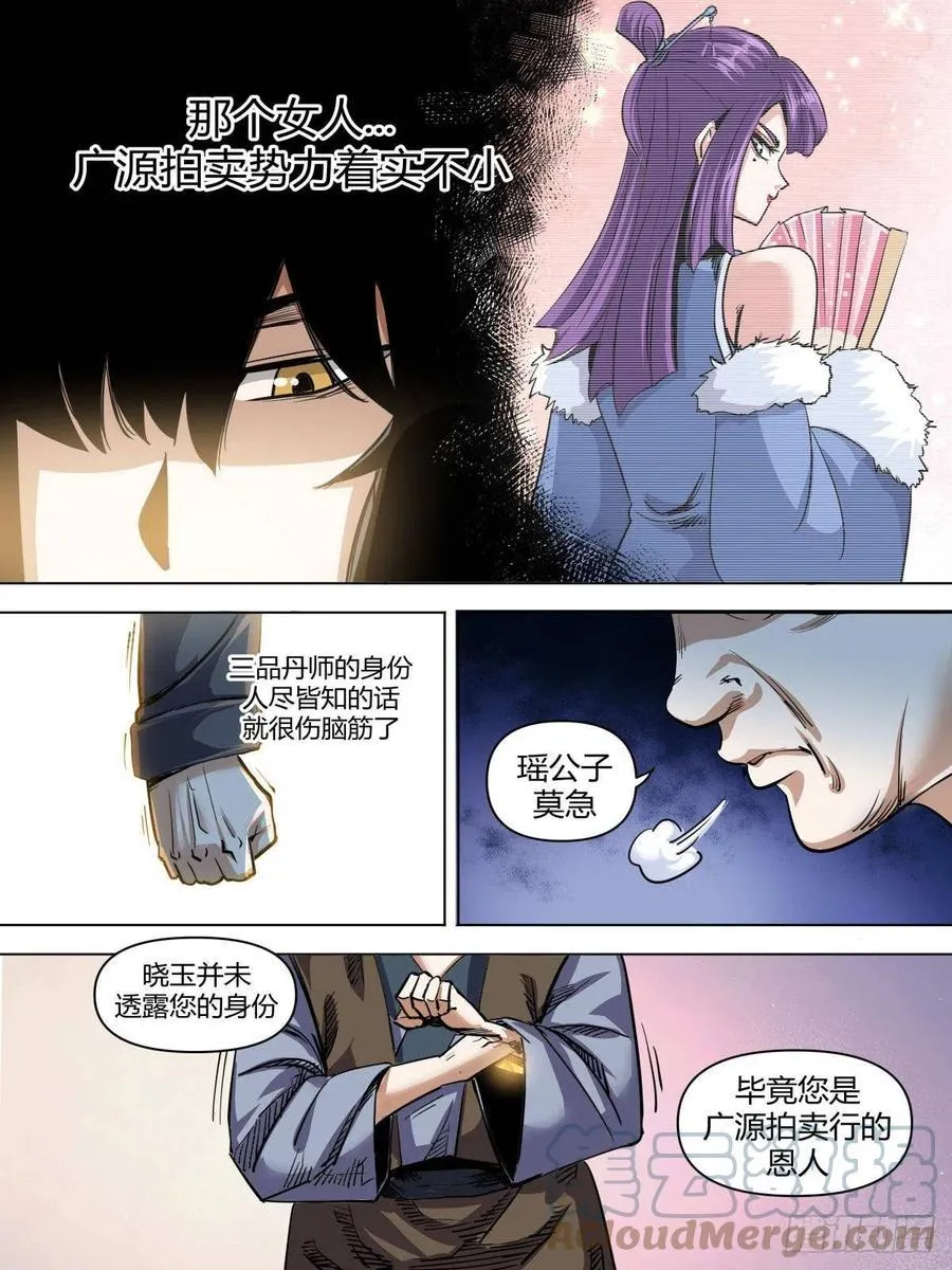 七八 - 啊啊啊我的腰 第4页