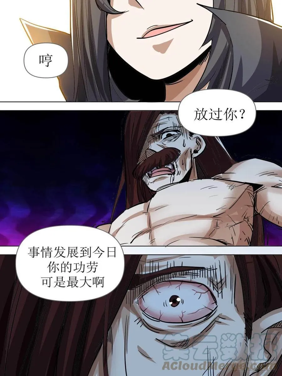 七二 - 尘埃落定 第8页