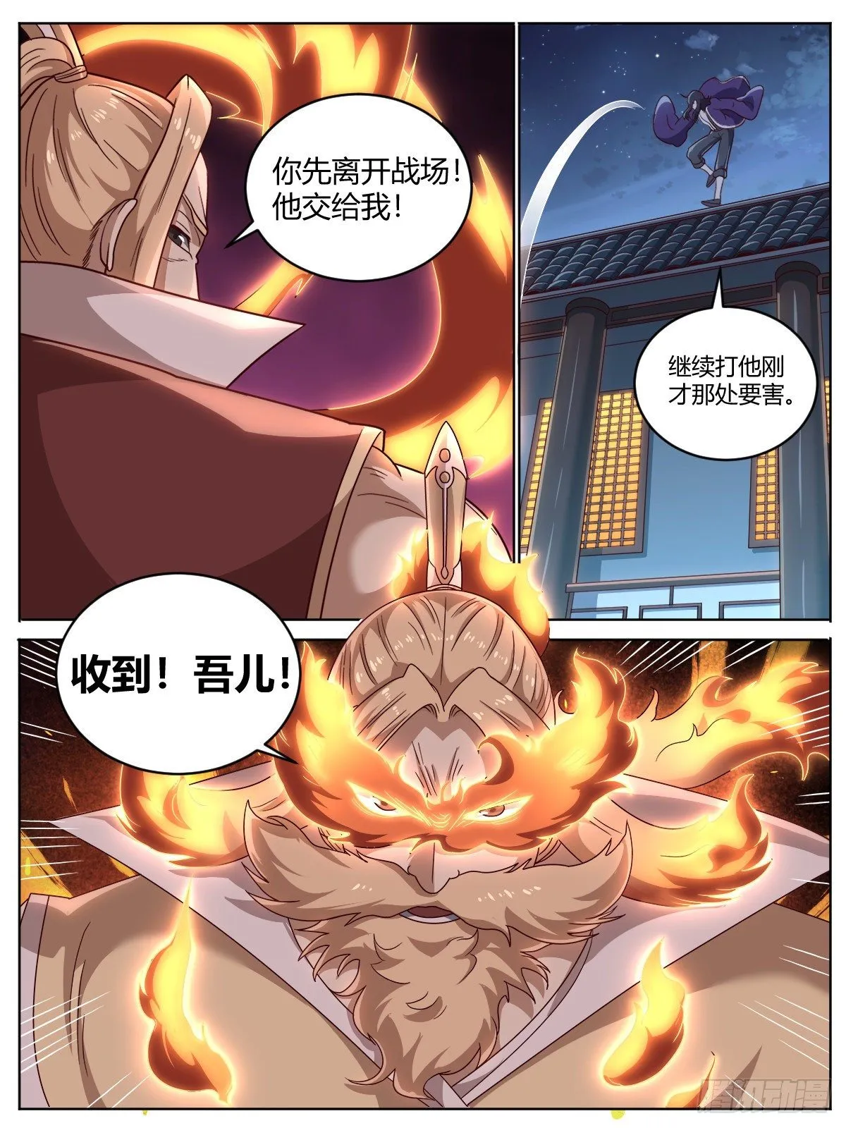 伍 - 过了头的亲情 第4页