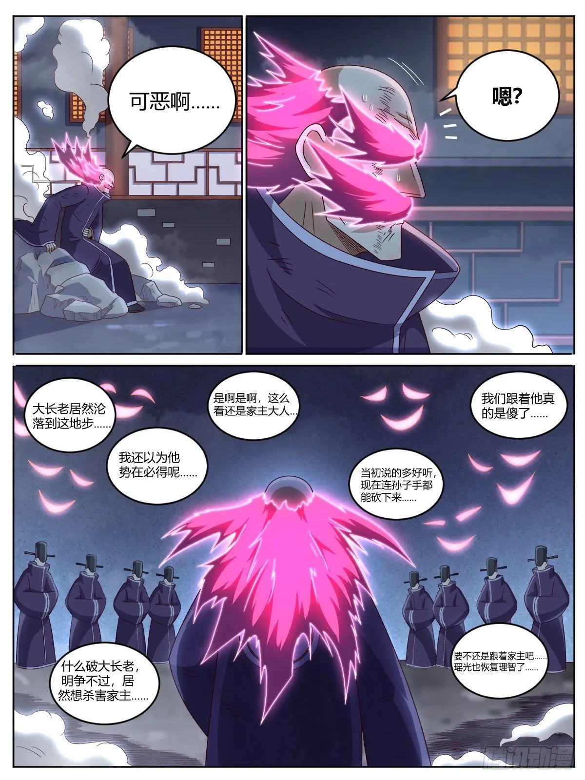 伍 - 过了头的亲情 第8页
