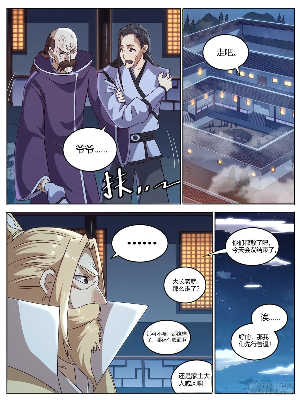 伍 - 过了头的亲情 第10页