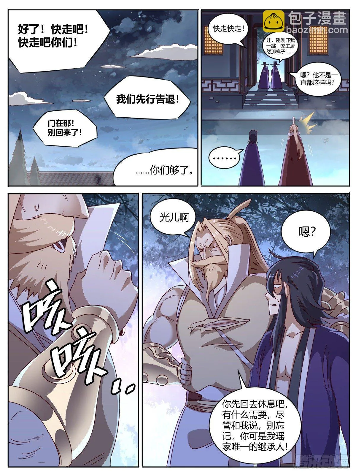 伍 - 过了头的亲情 第15页