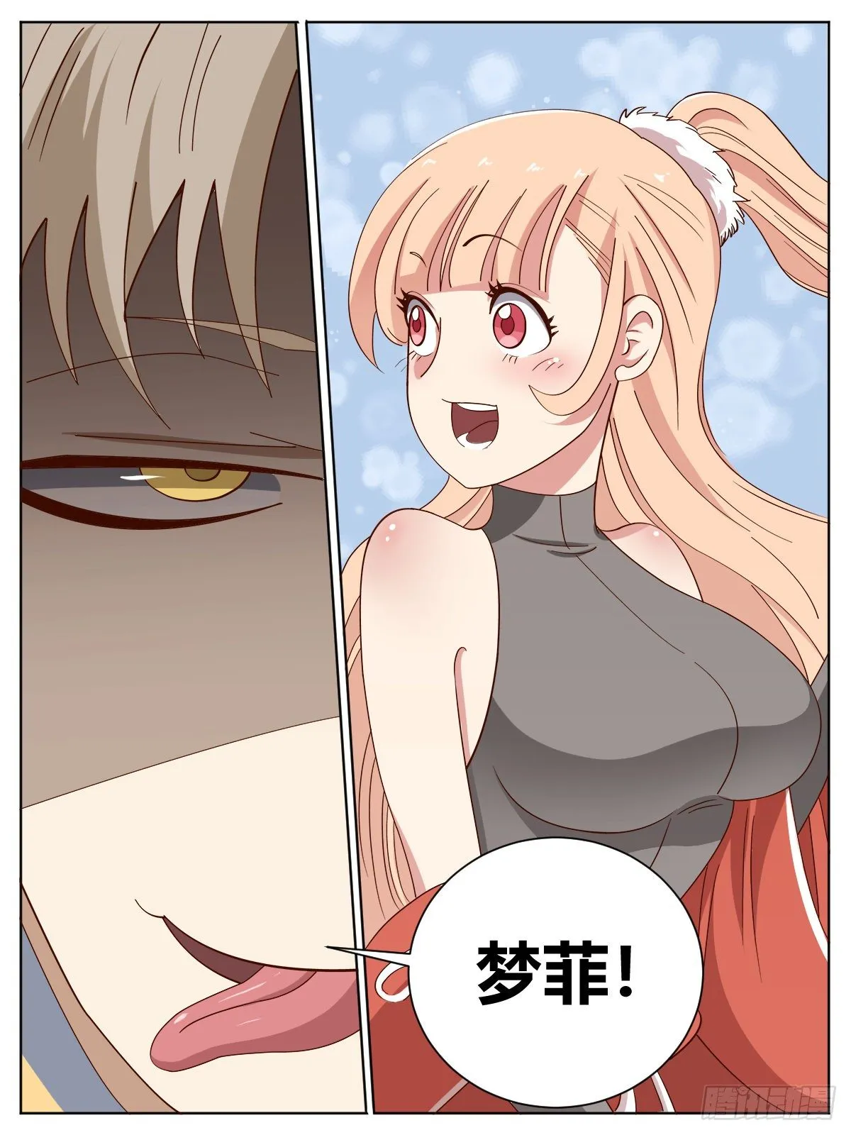 柒 - 哥你终于恢复了！ 第11页