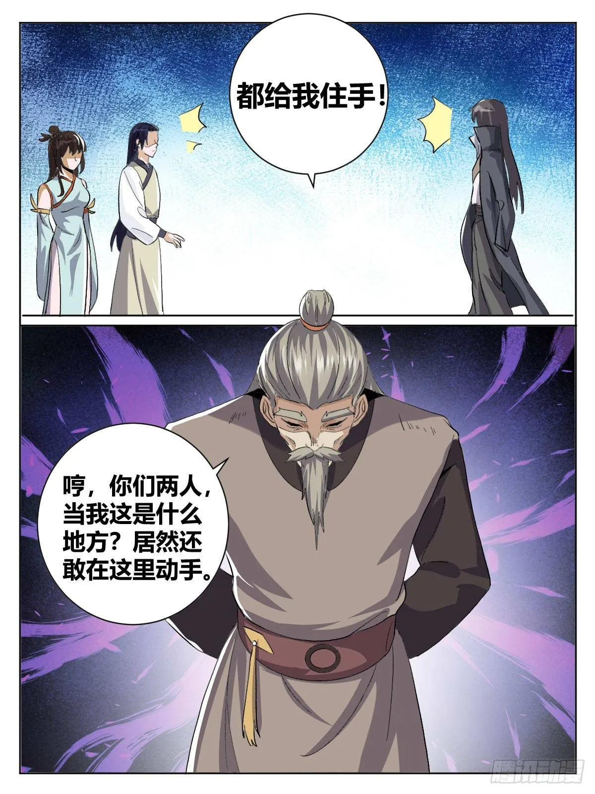 三七-广源拍卖会 第12页