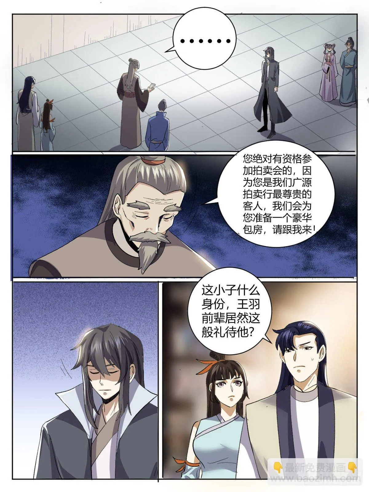 三七-广源拍卖会 第16页