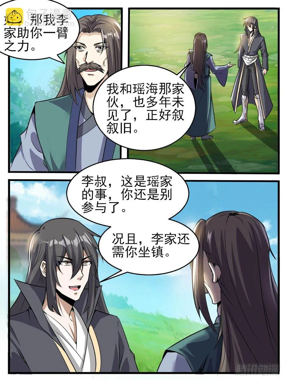 四九 - 女大不中留 第2页