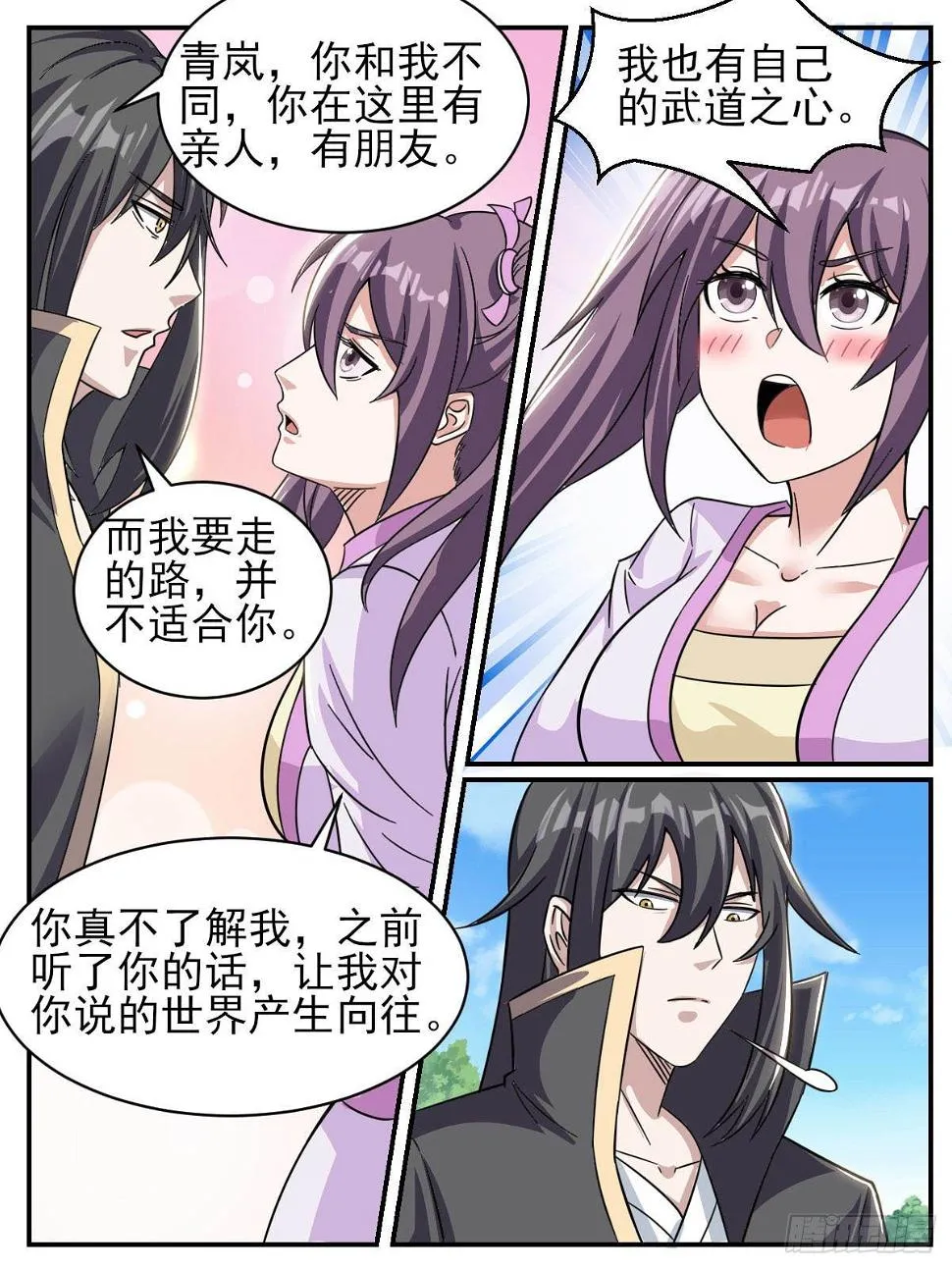 四九 - 女大不中留 第8页