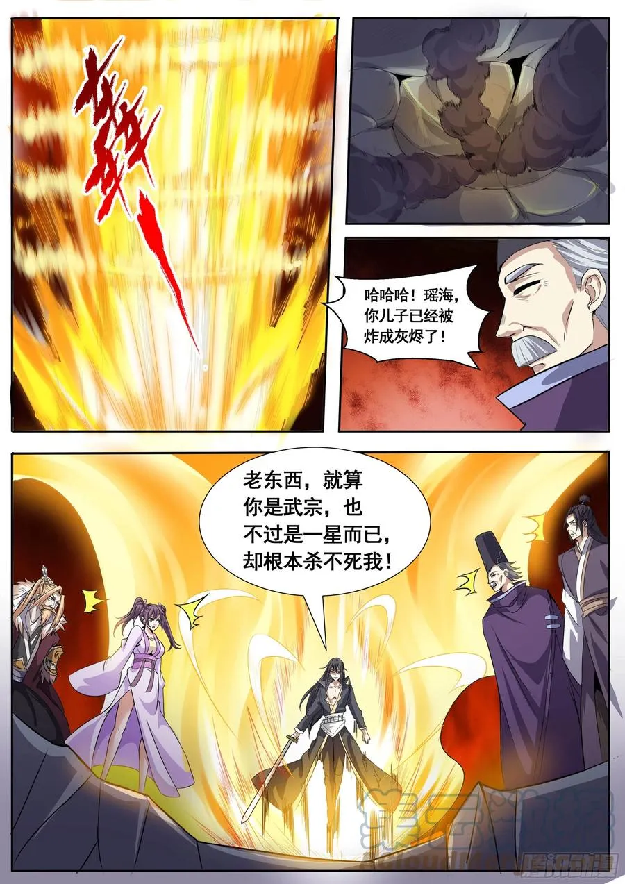 五三 - 轻松克敌 第10页