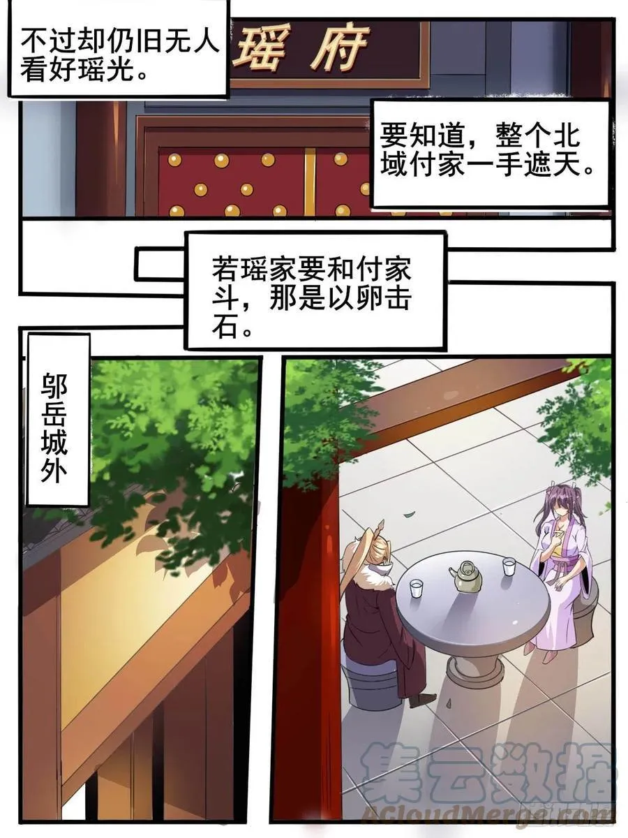 五七 - 战后疗伤 第8页
