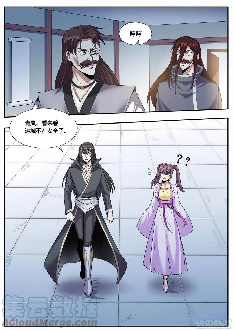 六二 - 被跟踪 第2页