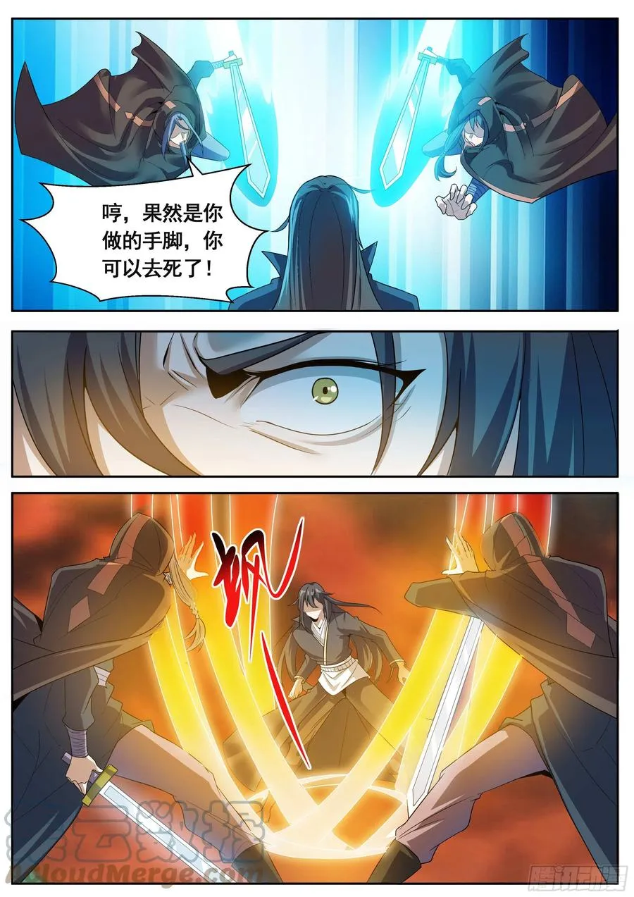 六二 - 被跟踪 第8页