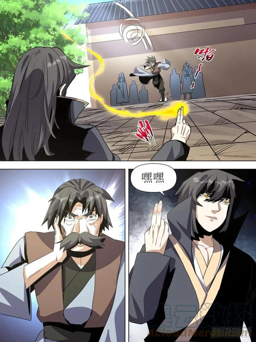 六九 - 魂器 第7页