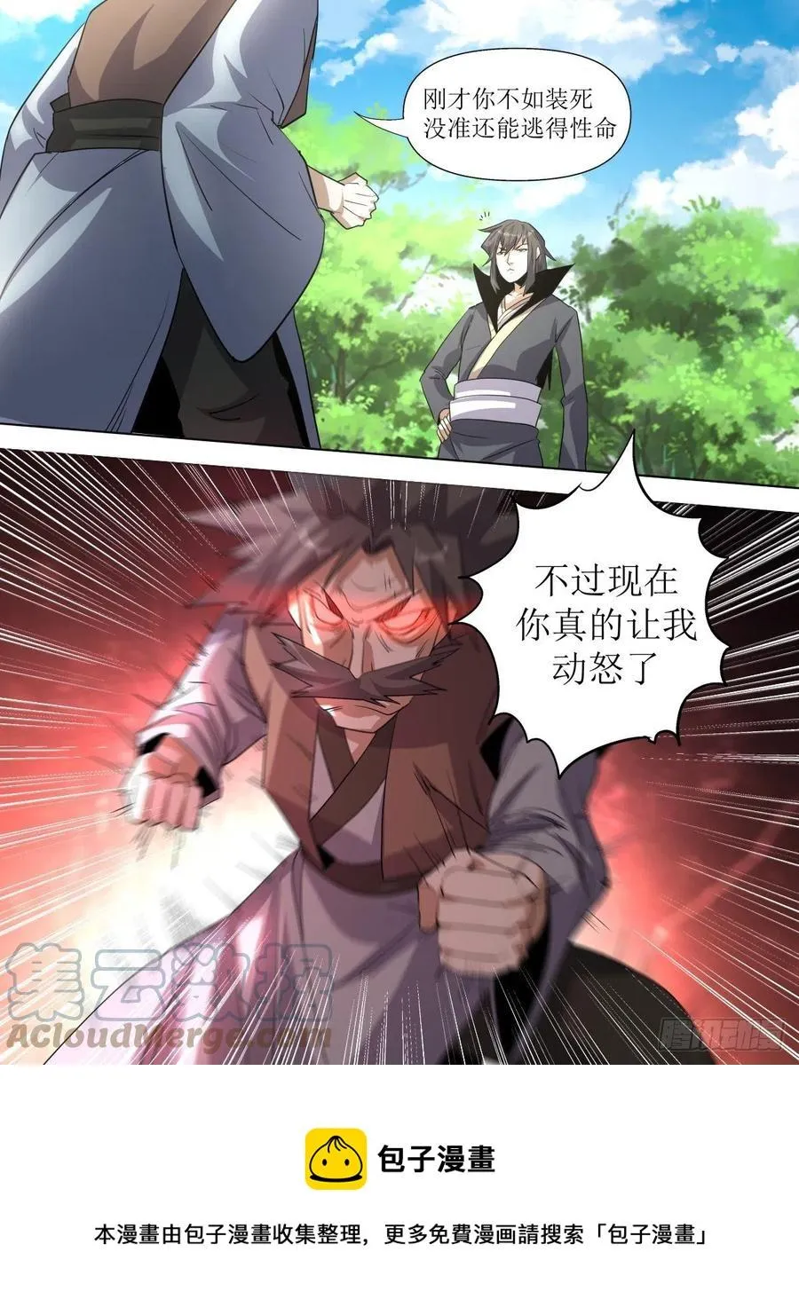 六九 - 魂器 第11页