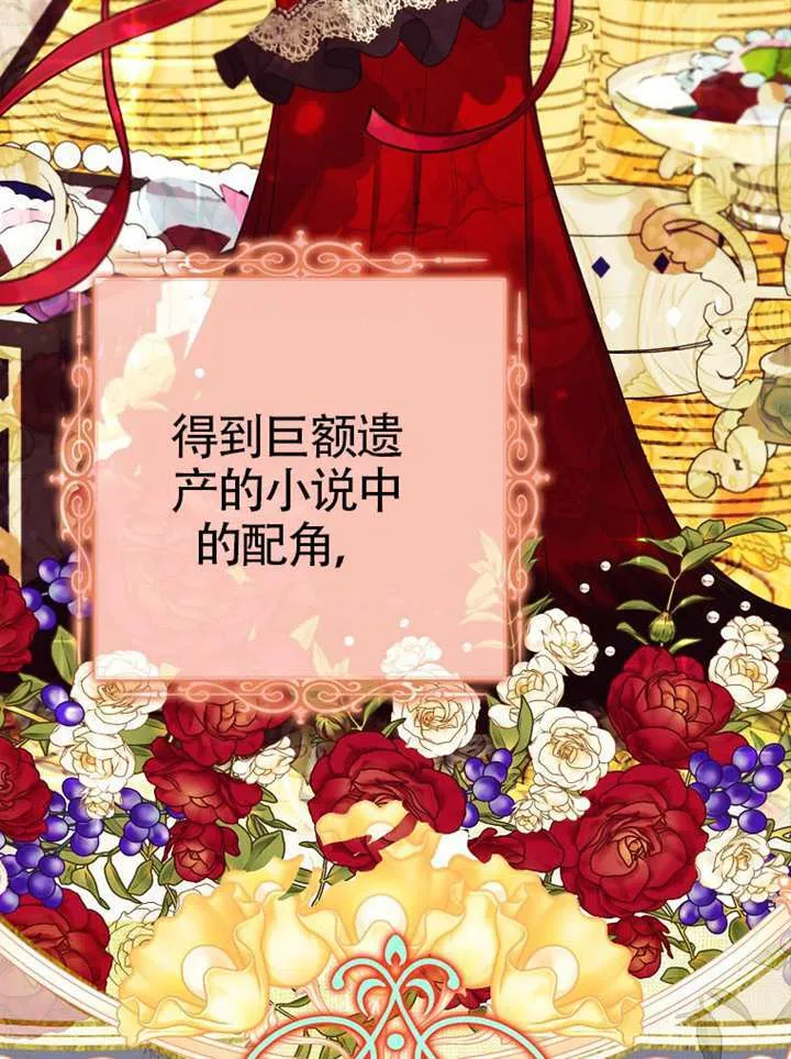 序章 第6页