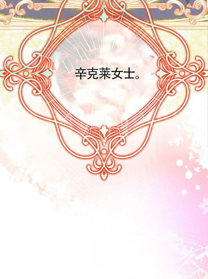 序章 第7页