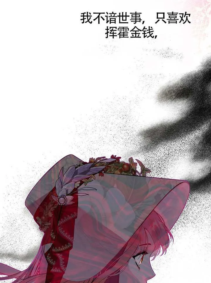 序章 第8页
