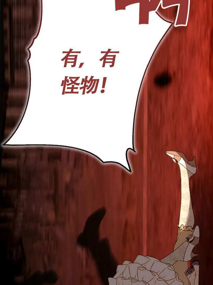 序章 第17页