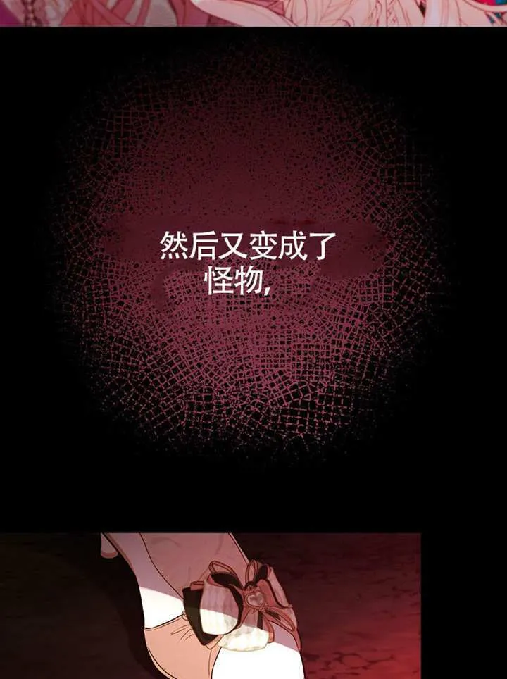 序章 第24页