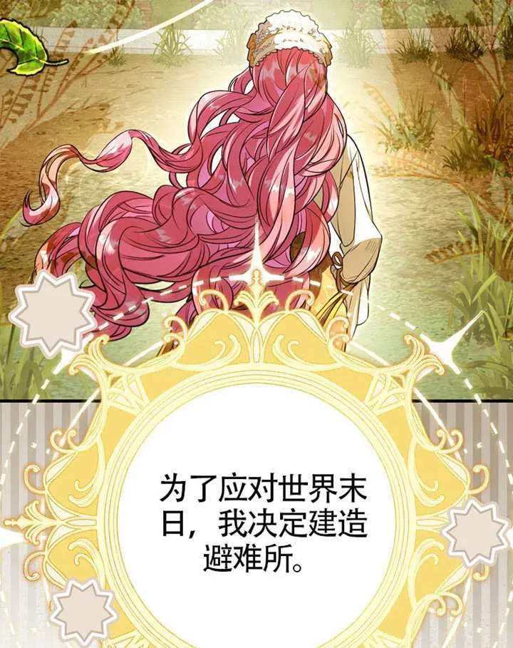 序章 第31页