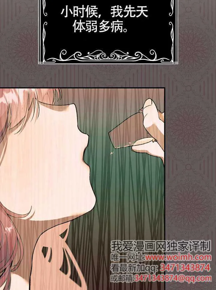 第01话 第67页