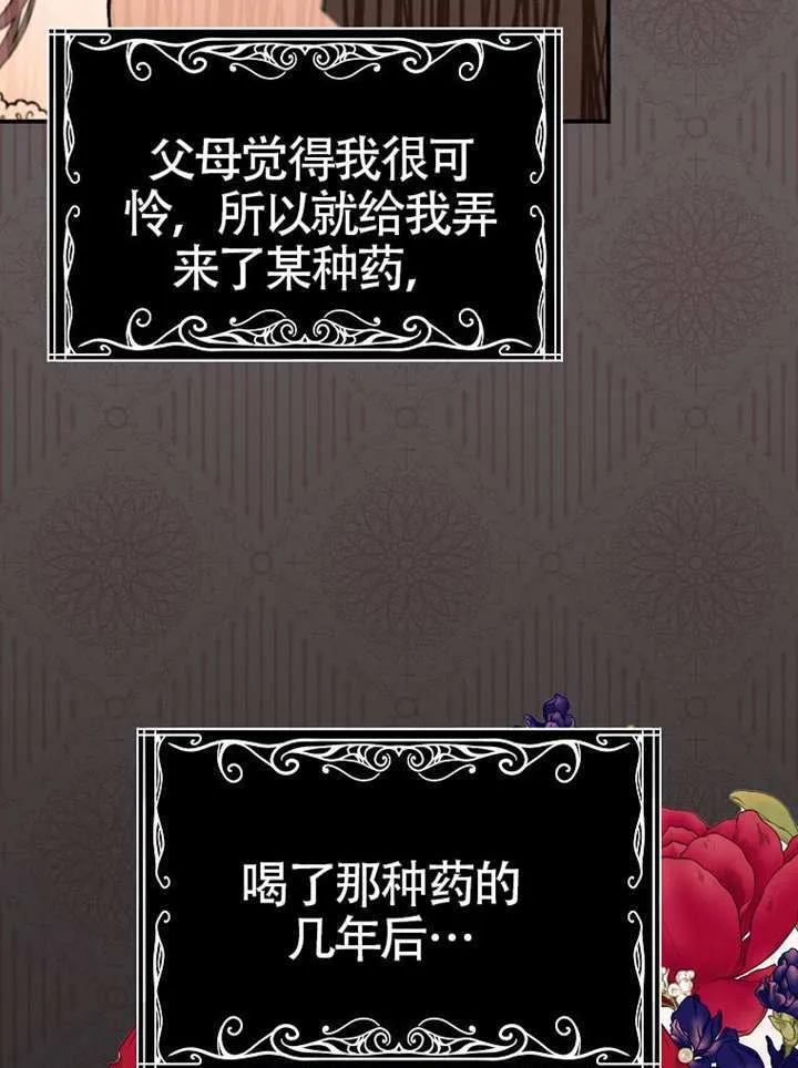 第01话 第68页