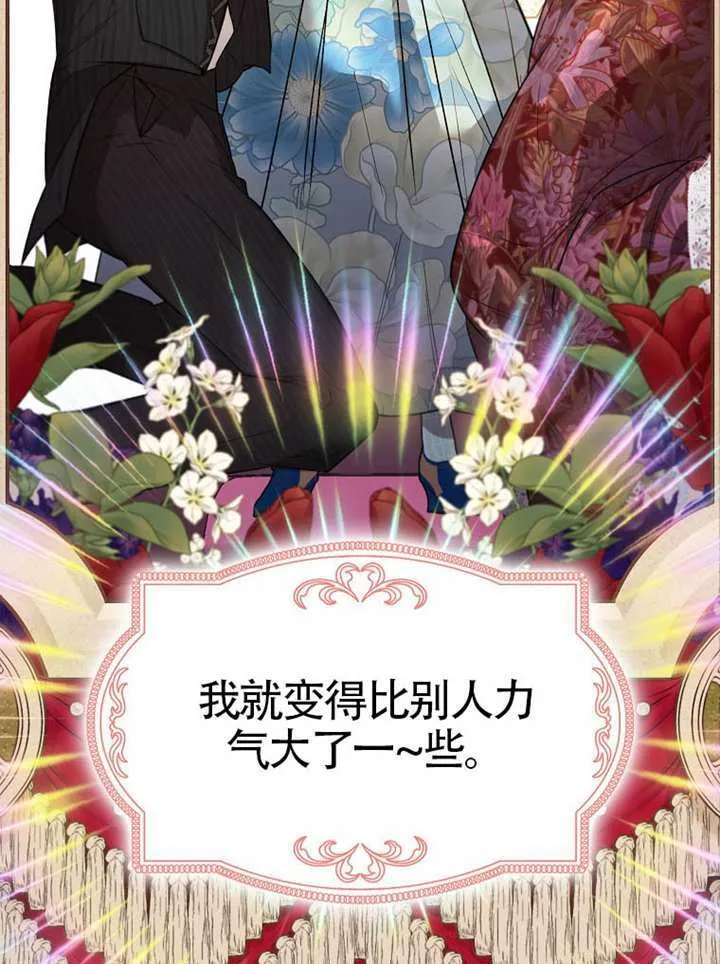第01话 第70页